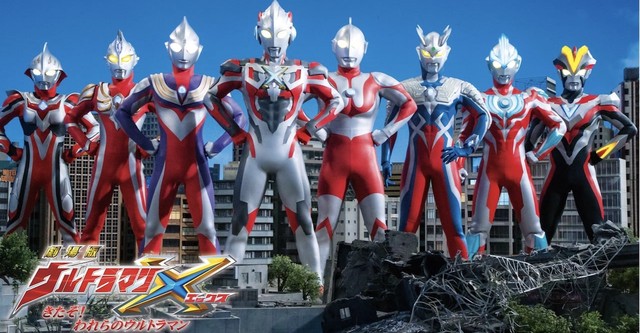 Ultraman X The Movie: Here He Comes! Our Ultraman