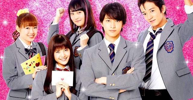 Mischievous Kiss the Movie Part 1: High School