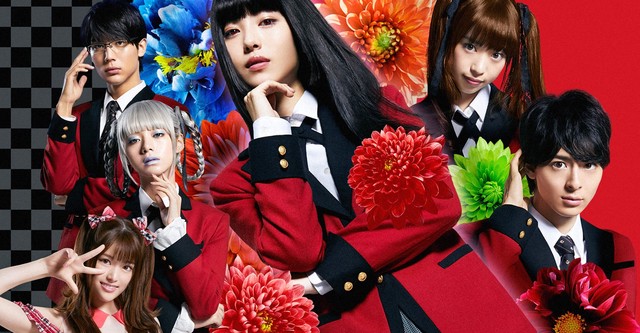 Kakegurui