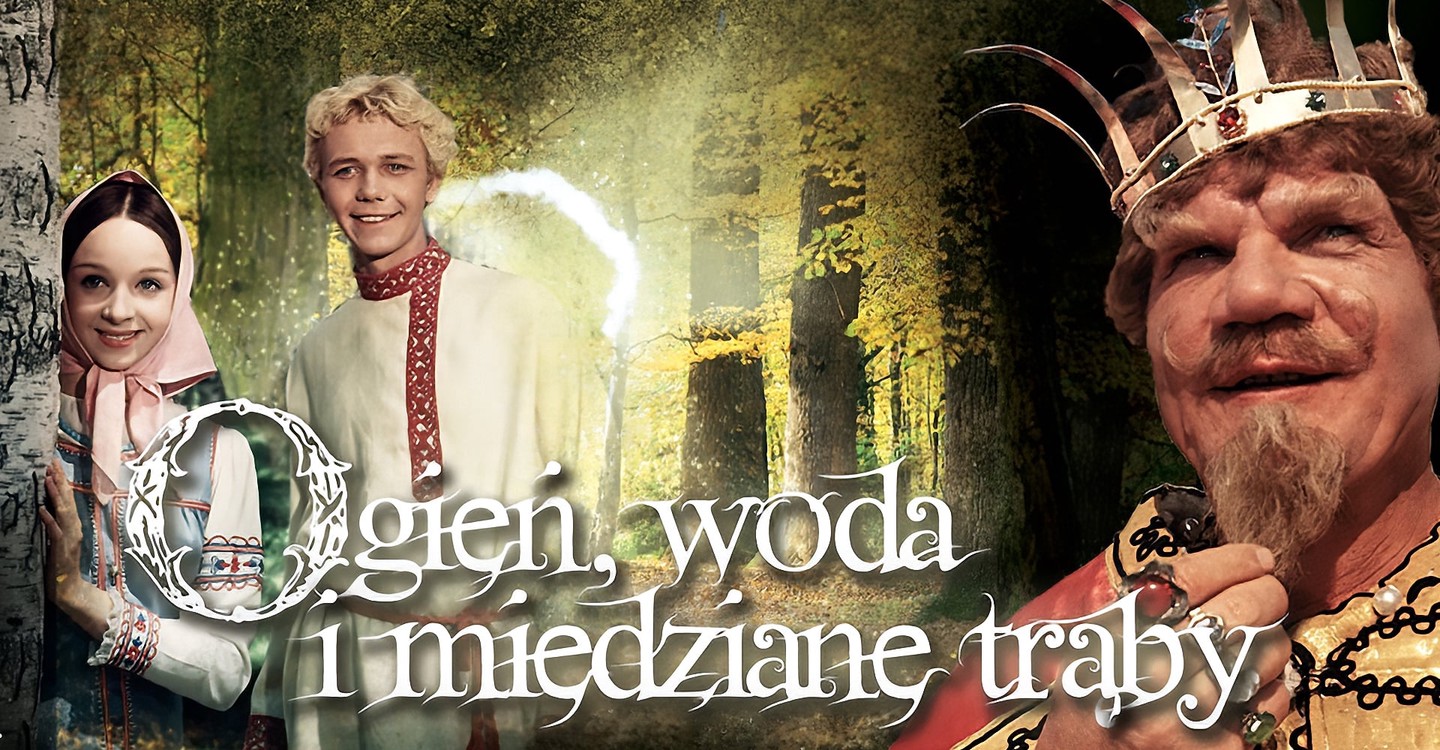 Сказка огонь вода и медные трубы. Огонь, вода и медные трубы 1968. Фильм сказка огонь вода и медные трубы. Роу огонь вода и медные трубы. Сказки Роу огонь вода и медные трубы.