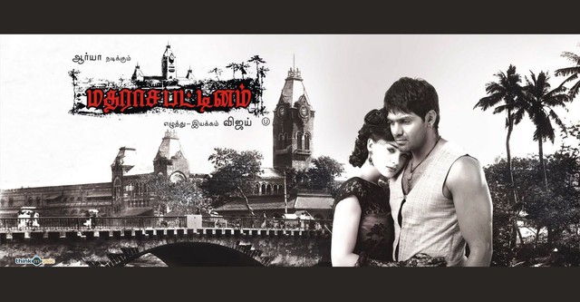 Madrasapattinam