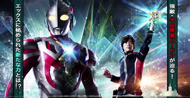 Ultraman X