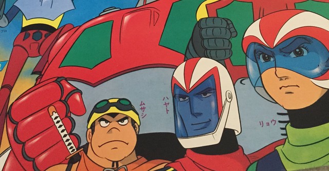 Getter Robot