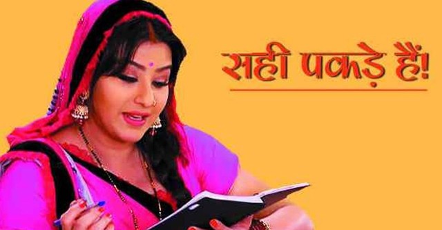 Bhabiji Ghar Par Hai streaming tv show online