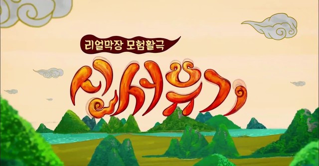 New journey to the west watch online online