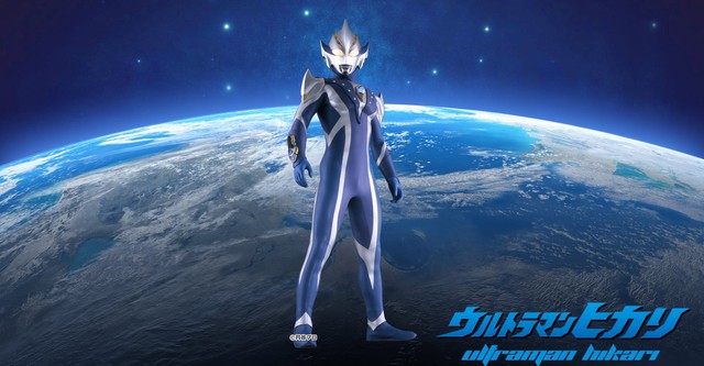 Ultraman Mebius Side Story: Hikari Saga - SAGA 1: Arb's Tragedy