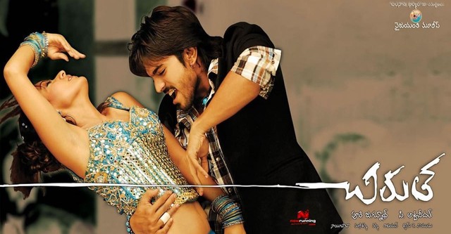 Chirutha