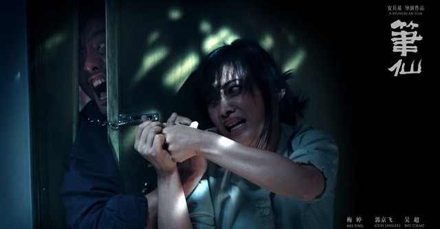 분신사바-저주의 시작