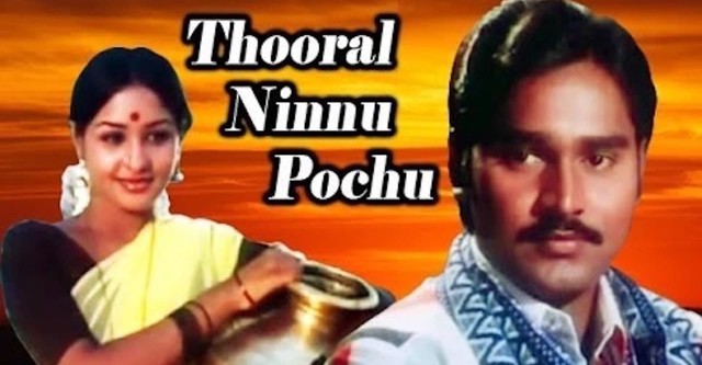 Thooral Ninnu Pochu