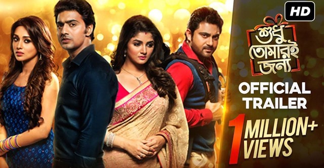 Sudhu tomari jonno full movie hotstar new arrivals