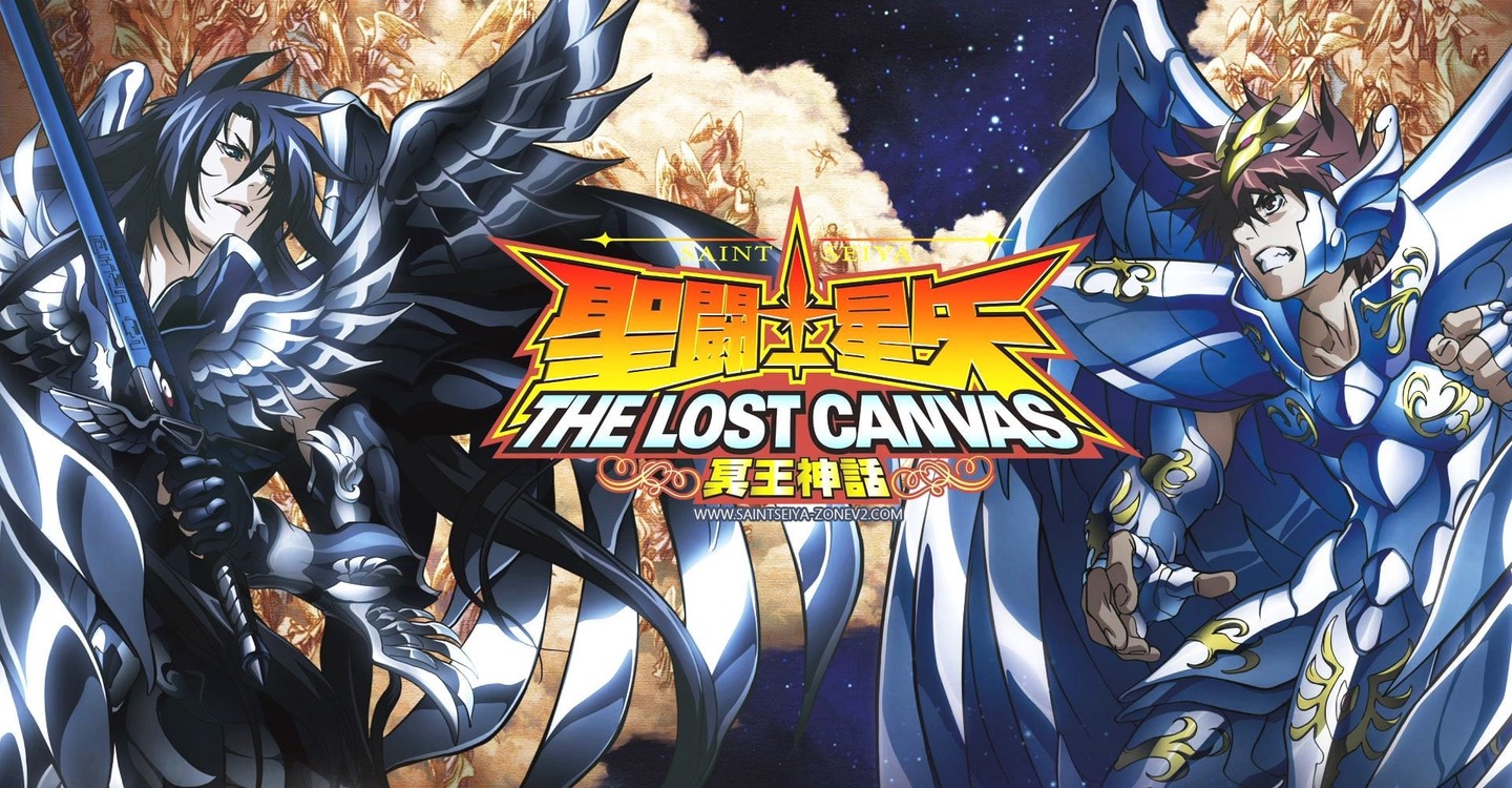 聖闘士星矢 The Lost Canvas 冥王神話シーズン 1 フル動画を動画配信