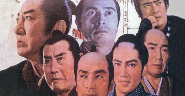 十三人の刺客 映画 動画配信 オンライン 視聴