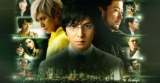 グラスホッパー 映画 動画配信 オンライン 視聴