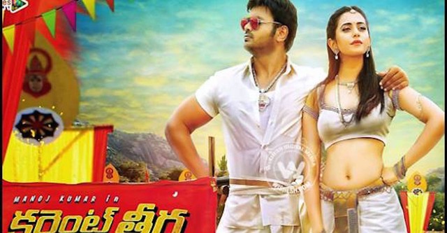 Current Theega