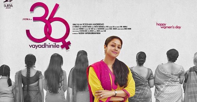 36 Vayadhinile