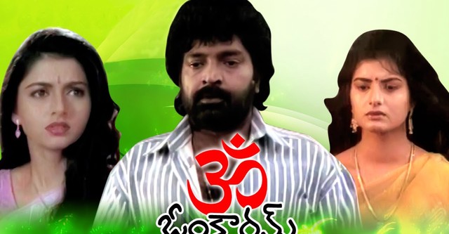 Omkaram