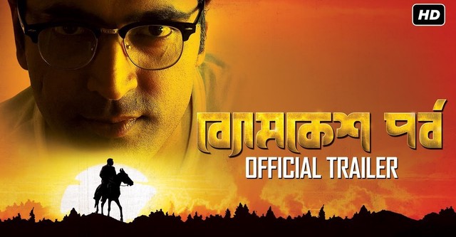 Byomkesh Pawrbo