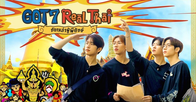 GOT7 Real Thai