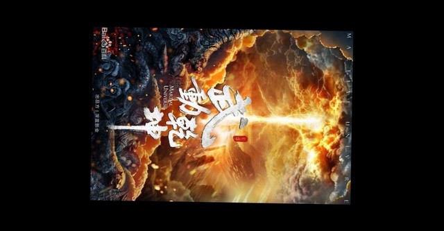 神龍＜シェンロン＞-Martial Universe-