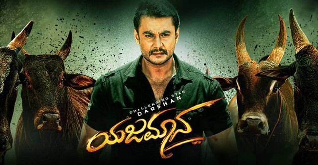 Yajamana