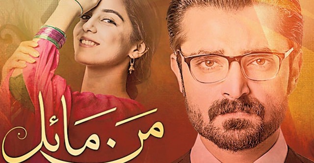 Mann Mayal