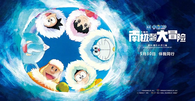 Doraemon: Il film - Nobita e la grande avventura in Antartide