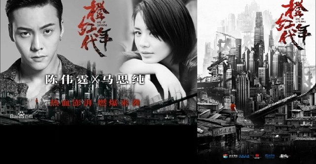 Zeitalter der Legenden