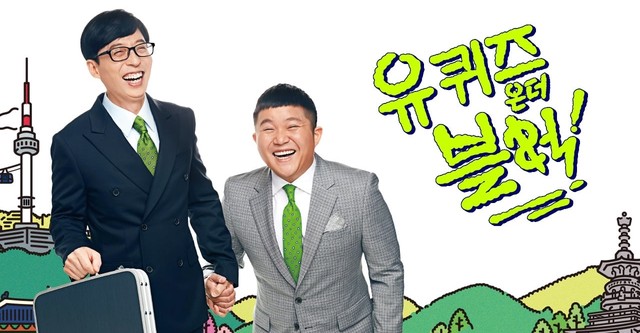 You Quiz On The Block Season 4 watch episodes streaming online