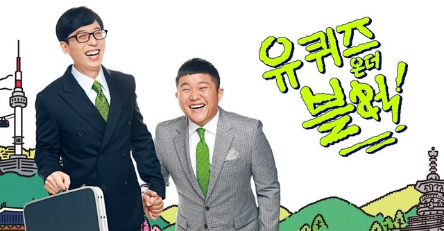 Yoo Jae Suk responds to criticism from 'You Quiz on the Block