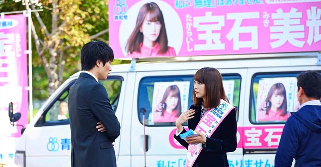 Revenge Girl