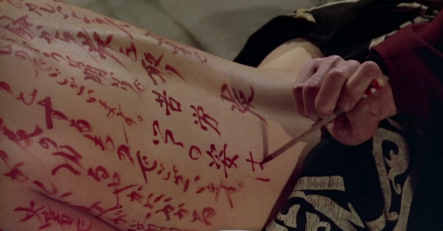 The Pillow Book Movie Watch Streaming Online