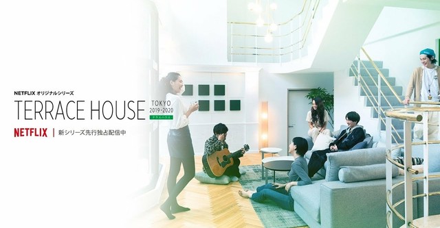 Terrace house online online season 1