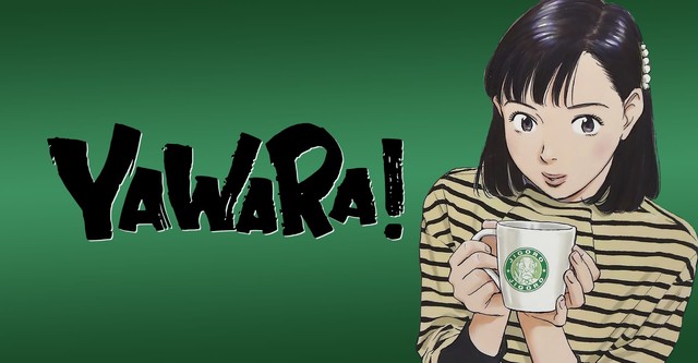 YAWARA!