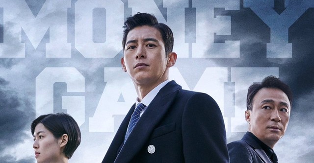 Money Game Season watch full episodes streaming online