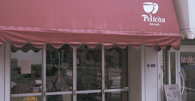 펠리칸 베이커리