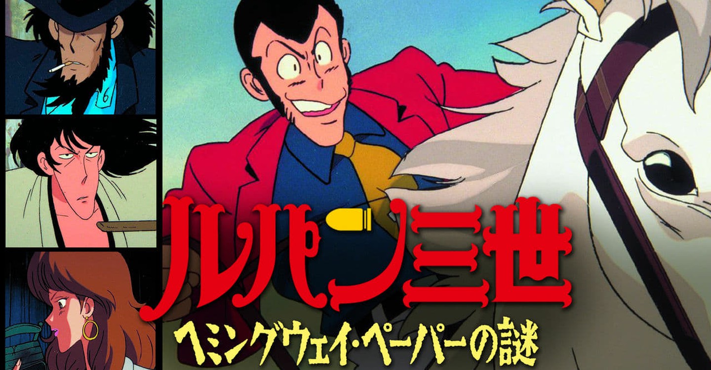 Lupin The Third The Mystery Of The Hemingway Papers
