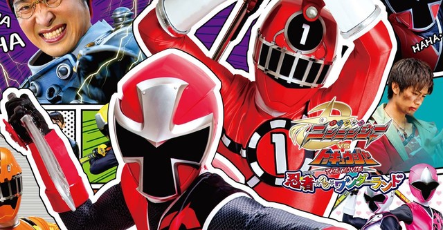 Shuriken Sentai Ninninger vs. ToQger the Movie: Ninjas in Wonderland