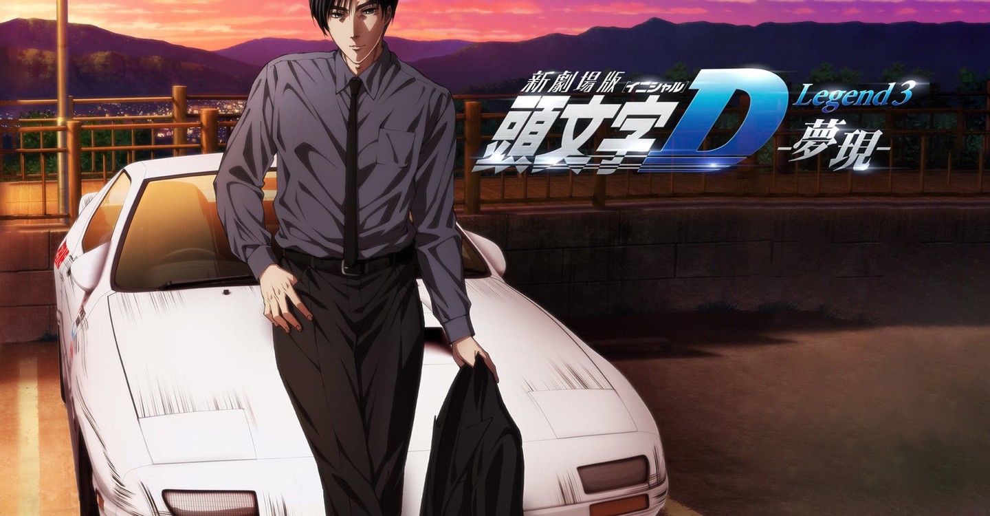 New Initial D The Movie Legend 3 Dream Stream