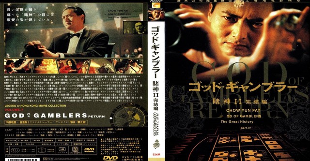 O Rei dos Jogadores - O Regresso