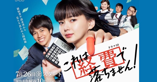 これは経費で落ちません！