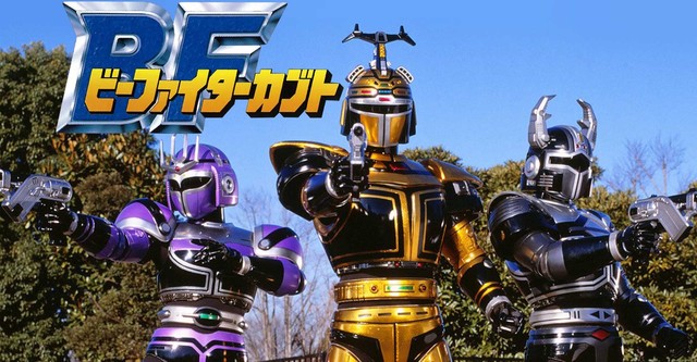 ビーファイターカブト