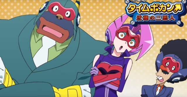 Time Bokan 24 : Gyakushuu no San-Okunin