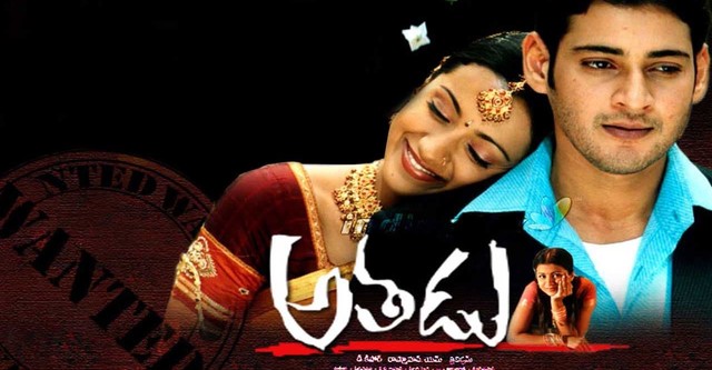 Athadu