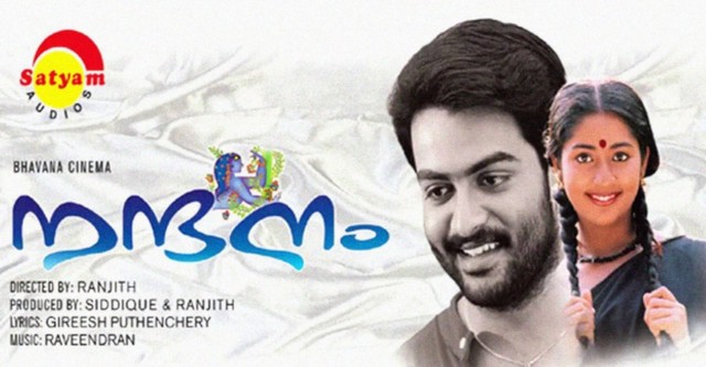 Nandanam hotstar hotsell