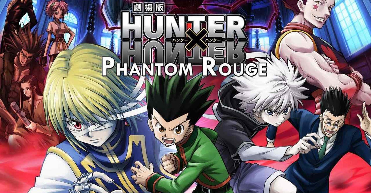 劇場版 Hunterxhunter 緋色の幻影 ファントム ルージュ