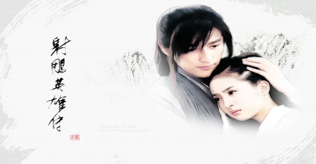 The Legend of the Condor Heroes