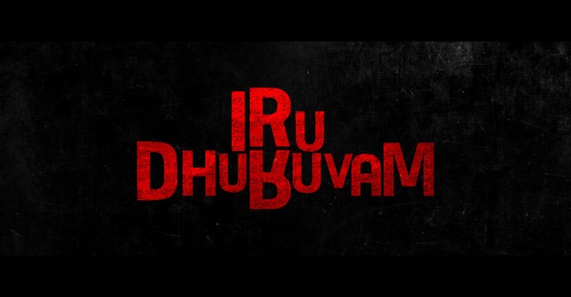 Iru Dhuruvam