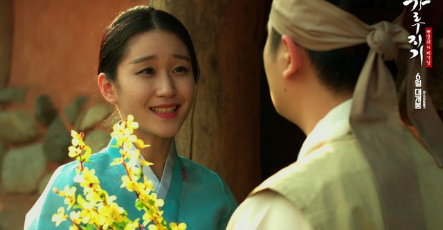 Garoojigi: Stud the Beginning