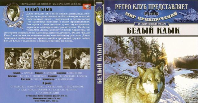 Wolfsblut