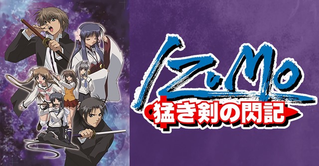 Izumo: Flash of a Brave Sword